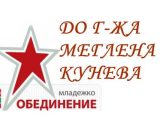 Младежите от БСП до Меглена Кунева