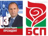 Вижте пълният списък на номерата на кандидатите за избор на президент на България!