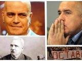До дни пада Борисов от власт!