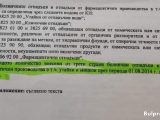 Лъжа е, че в България не е внасян болничен отпадък