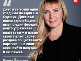 Елена Йончева: Делян Добрев е създал бизнес кръг. Скандално е