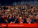 БСП започна конгрес в ретро стил