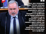 Славчо Велков: Проф. Плочев е бил заплашван от високопоставен политик да си подаде оставката доброволно