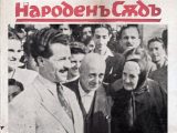 Интервю с Марио Трайков за Народният съд
