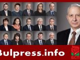 Днес БСП даде своята оценка за служебния кабинет