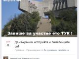 На 08.05.2017г. във Варна да съхраним историята и паметниците си!