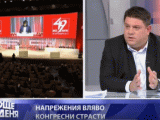 Атанас Зафиров за напреженията вляво!