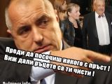 Скандалът Борисов-Йончева и Гарелов