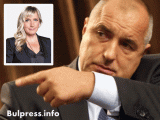 Йончева вкарва в съда Борисов днес !