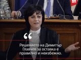 Корнелия Нинова: Решението на Главчев беше неизбежно. Горчив урок