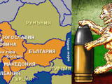 Експерт: Балканите може да запалят нова война