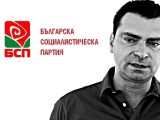 Общинските съветници от БСП: София има нужда от зам.-кмет по сигурността
