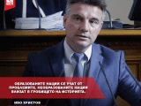 Иво Христов: Образованите нации се учат от проблемите, необразованите - влизат в гробището на историята