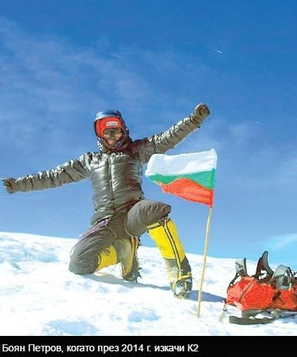 Български успех! За два дни двама българи изкачиха Анапурна - най-смъртоносния връх в света