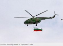 Самолети и вертолети ще кръжат над София в продължение на три дни