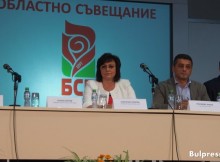 Реч на председателя на НС на БСП Корнелия Нинова пред Областното съвещание на БСП-Пловдив