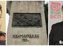 Атанас Зафиров от БСП към Митов: Как ще реагираме за поругаването на паметника на връх Каймакчалан?