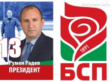 Вижте пълният списък на номерата на кандидатите за избор на президент на България !