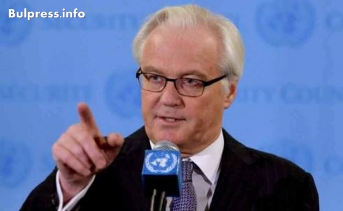 Руският представител в ООН се ужаси от смъртта на 22 деца в Сирия
