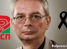 Почина лидерът на БСП в Пловдив проф. д-р Красимир Мурджев
