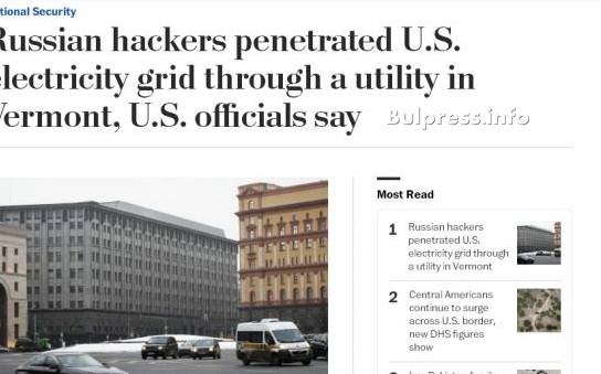 "Форбс": Как "Вашингтон пост" пусна фалшива новина за "руски хакери"