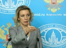 Захарова: Русия е виновна, че не поправя грешките на САЩ?