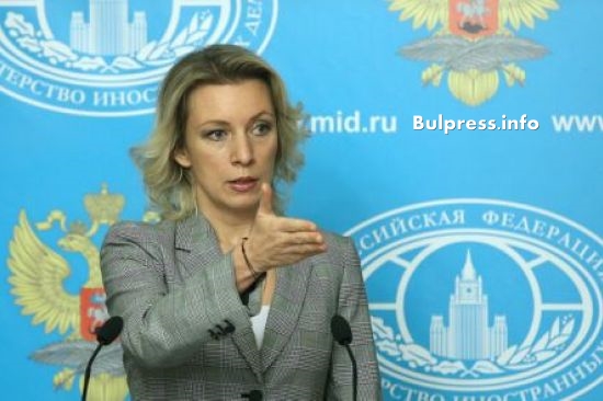 Захарова: Русия е виновна, че не поправя грешките на САЩ?