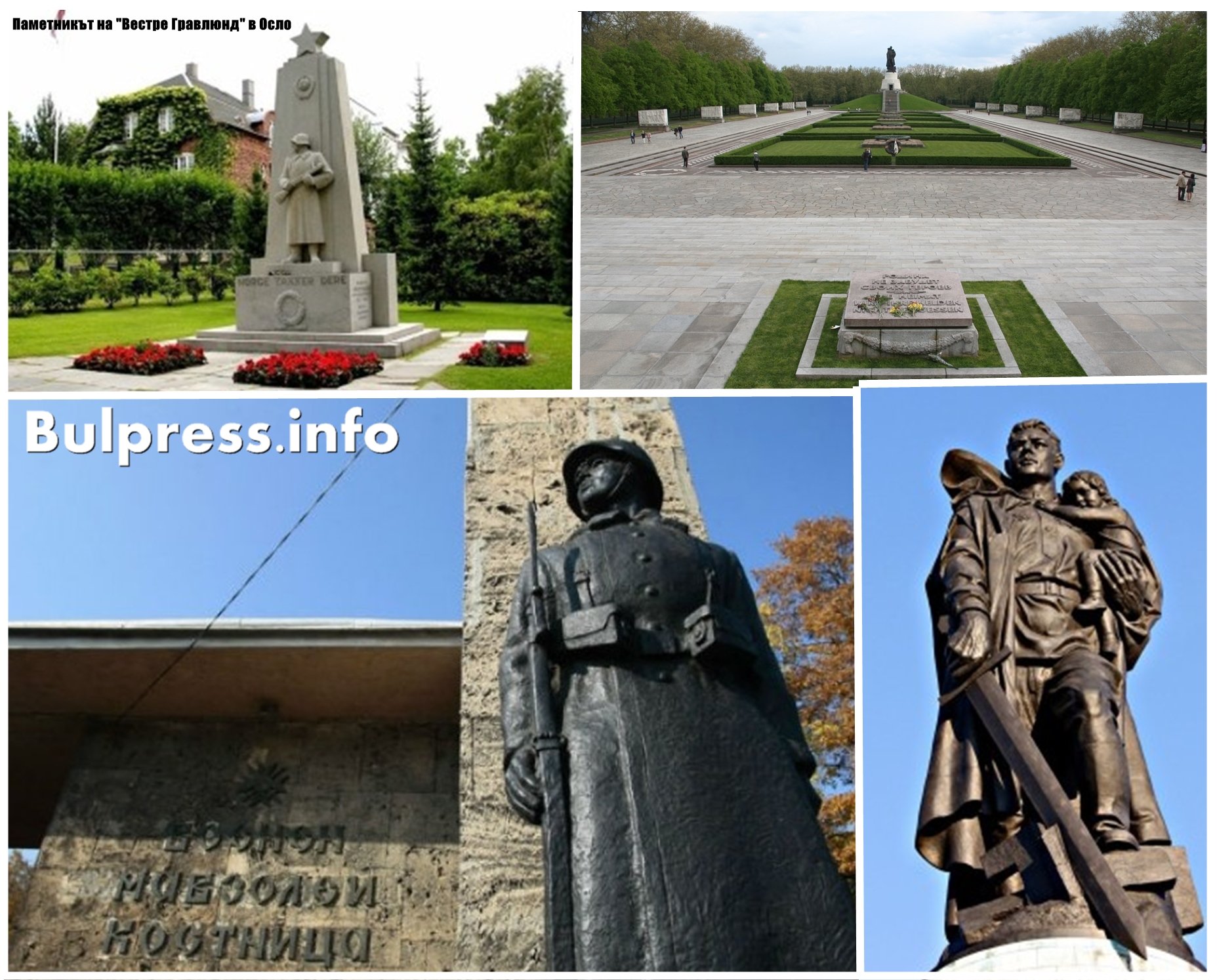 България е първа по поругаване на паметници