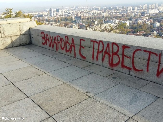 Паметникът Альоша осъмна с надпис: „Захарова е травестит“