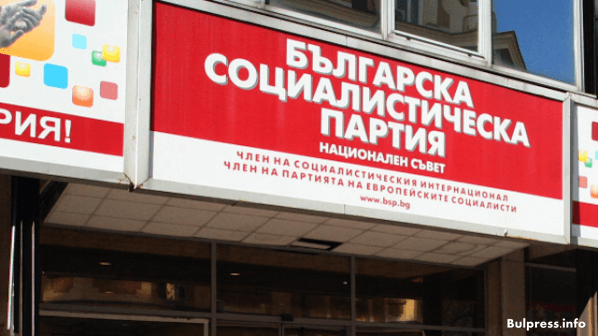 БСП представя проект на "Визия за България"