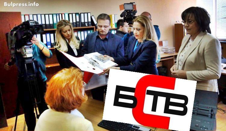 БСП стартира 24-часова Българска свободна телевизия (БСТВ)