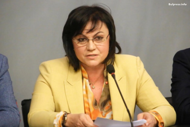 Корнелия Нинова представя алтернативния бюджет на БСП за 2019 г.