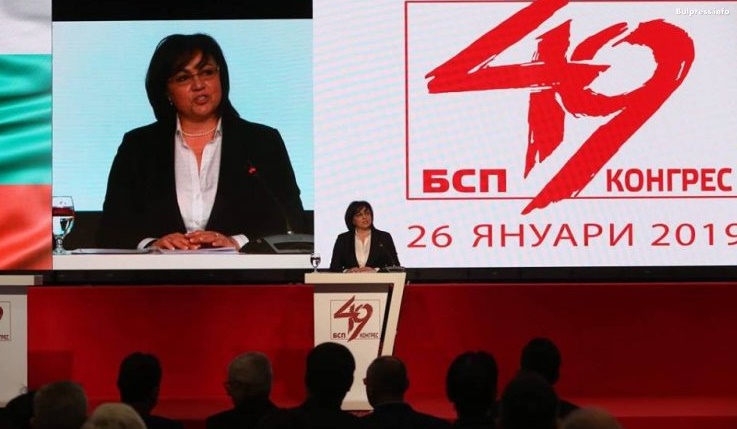 Корнелия Нинова: Имаме в ръцете си най̵- силното оръжие- "Визия за България„ и "Визия за Европа„