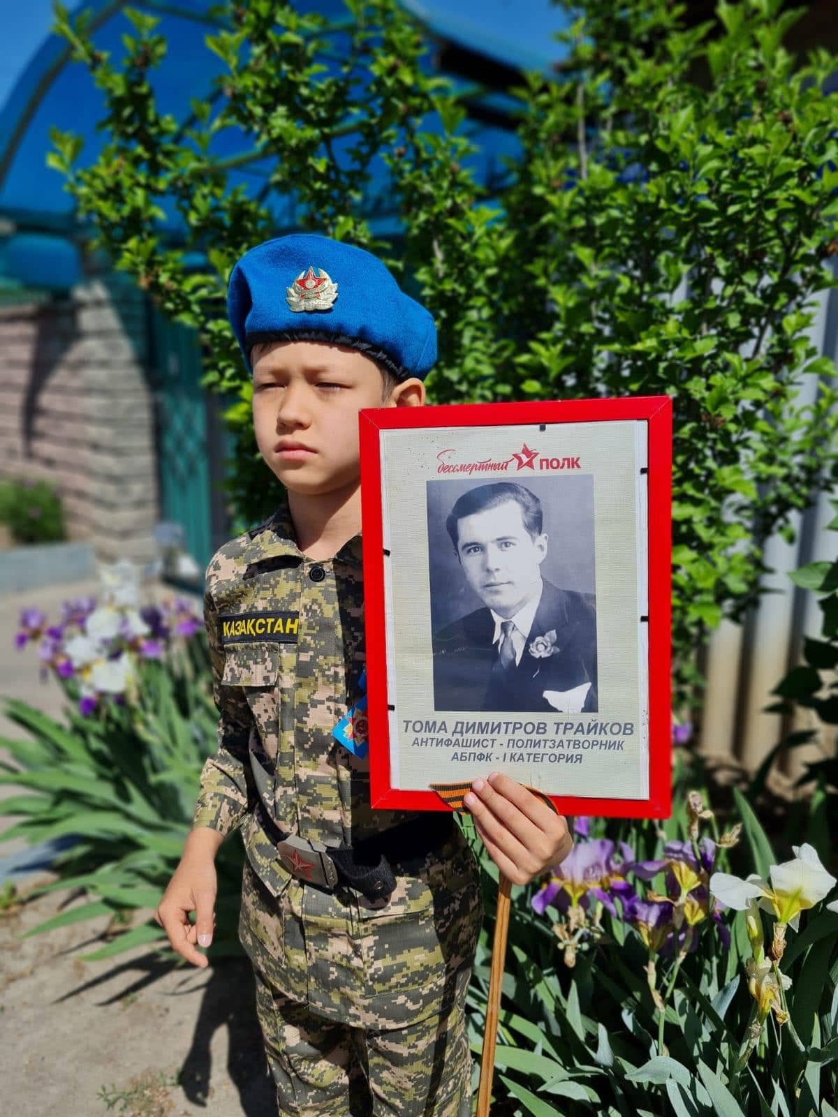 Портретът на Тома Трайков в Казакстан